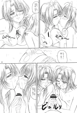 Page 64 of 2Stroke KDX