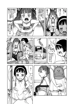 Page 11 of Naisho no Omorashi