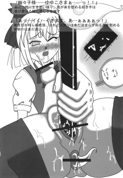 Page 107 of Shoujo Yousai Rengashuu Touhou Inreika