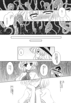 Page 179 of Shoujo Yousai Rengashuu Touhou Inreika