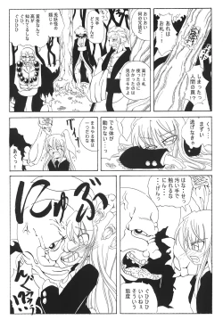 Page 181 of Shoujo Yousai Rengashuu Touhou Inreika