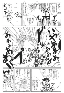 Page 187 of Shoujo Yousai Rengashuu Touhou Inreika