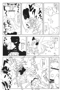 Page 189 of Shoujo Yousai Rengashuu Touhou Inreika