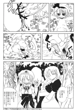 Page 191 of Shoujo Yousai Rengashuu Touhou Inreika