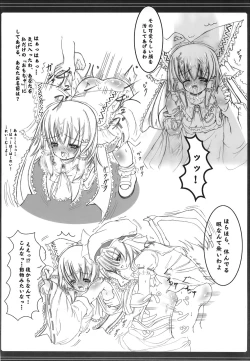 Page 199 of Shoujo Yousai Rengashuu Touhou Inreika