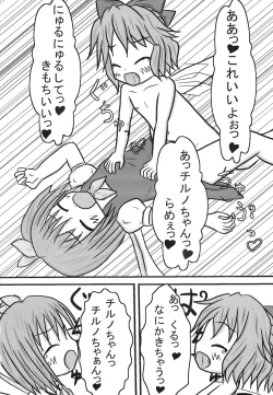 Page 19 of Shoujo Yousai Rengashuu Touhou Inreika