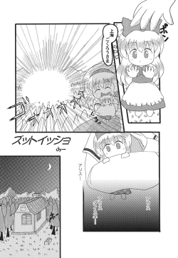 Page 217 of Shoujo Yousai Rengashuu Touhou Inreika