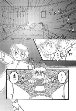 Page 219 of Shoujo Yousai Rengashuu Touhou Inreika