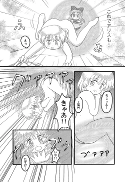Page 226 of Shoujo Yousai Rengashuu Touhou Inreika