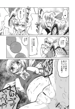 Page 230 of Shoujo Yousai Rengashuu Touhou Inreika