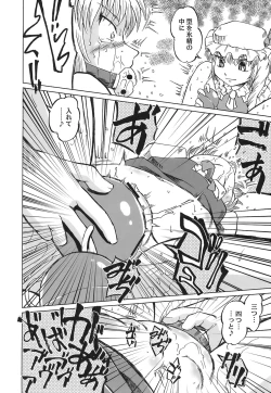 Page 231 of Shoujo Yousai Rengashuu Touhou Inreika