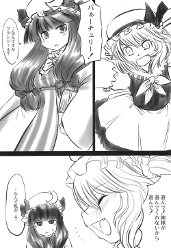 Page 246 of Shoujo Yousai Rengashuu Touhou Inreika