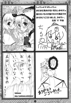 Page 254 of Shoujo Yousai Rengashuu Touhou Inreika