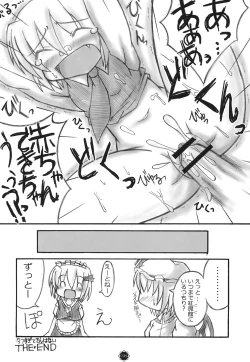 Page 37 of Shoujo Yousai Rengashuu Touhou Inreika