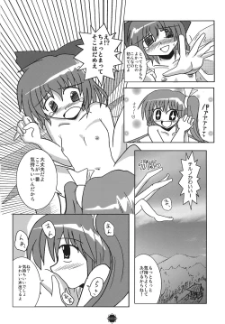 Page 41 of Shoujo Yousai Rengashuu Touhou Inreika
