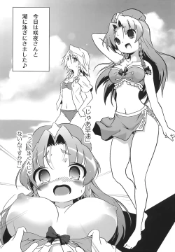 Page 47 of Shoujo Yousai Rengashuu Touhou Inreika