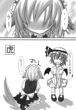 Page 56 of Shoujo Yousai Rengashuu Touhou Inreika