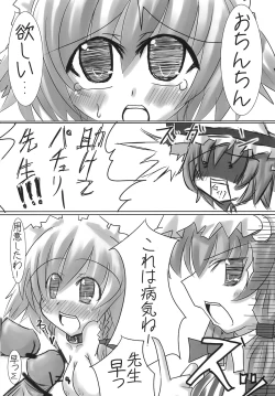 Page 57 of Shoujo Yousai Rengashuu Touhou Inreika