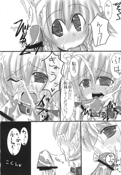 Page 59 of Shoujo Yousai Rengashuu Touhou Inreika