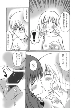 Page 68 of Shoujo Yousai Rengashuu Touhou Inreika