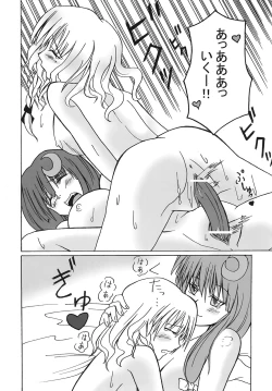 Page 71 of Shoujo Yousai Rengashuu Touhou Inreika