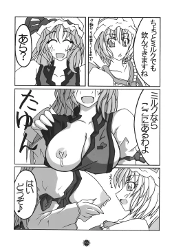Page 77 of Shoujo Yousai Rengashuu Touhou Inreika