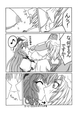 Page 78 of Shoujo Yousai Rengashuu Touhou Inreika