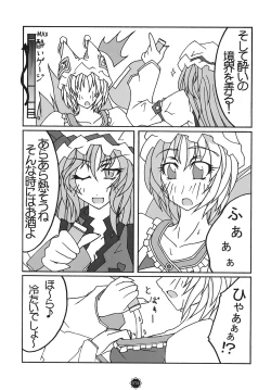 Page 79 of Shoujo Yousai Rengashuu Touhou Inreika