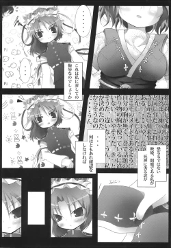 Page 83 of Shoujo Yousai Rengashuu Touhou Inreika