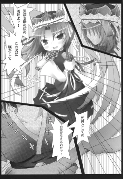 Page 84 of Shoujo Yousai Rengashuu Touhou Inreika