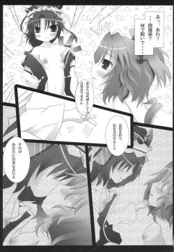 Page 88 of Shoujo Yousai Rengashuu Touhou Inreika