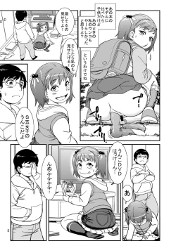 Page 7 of Unun Ageru yo!