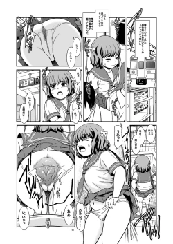 Page 13 of Benpi Musume