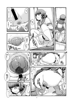 Page 7 of Benpi Musume