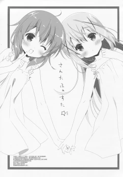 Page 21 of CocoaCappuccino