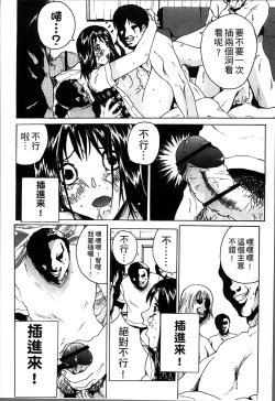 Page 193 of Ninpu Seikatsu - Pregnant Sex Life