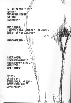 Page 211 of Ninpu Seikatsu - Pregnant Sex Life