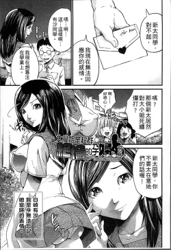 Page 80 of Ninpu Seikatsu - Pregnant Sex Life
