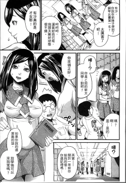 Page 82 of Ninpu Seikatsu - Pregnant Sex Life