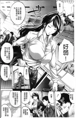 Page 11 of Hataraku Onna no Ureta Ase