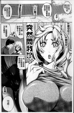 Page 137 of Hataraku Onna no Ureta Ase