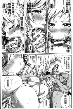 Page 158 of Hataraku Onna no Ureta Ase