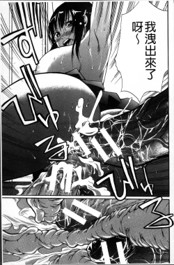 Page 200 of Hataraku Onna no Ureta Ase