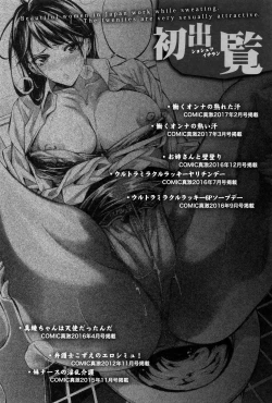 Page 212 of Hataraku Onna no Ureta Ase