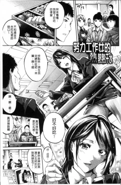 Page 32 of Hataraku Onna no Ureta Ase