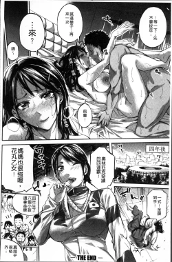 Page 49 of Hataraku Onna no Ureta Ase