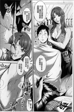 Page 83 of Hataraku Onna no Ureta Ase