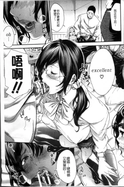 Page 96 of Hataraku Onna no Ureta Ase