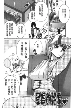 Page 103 of Jitsuane Soukan Root