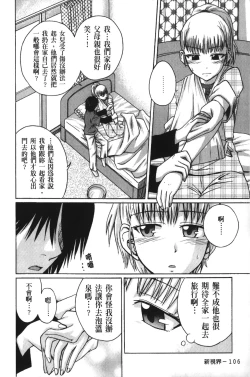 Page 107 of Jitsuane Soukan Root